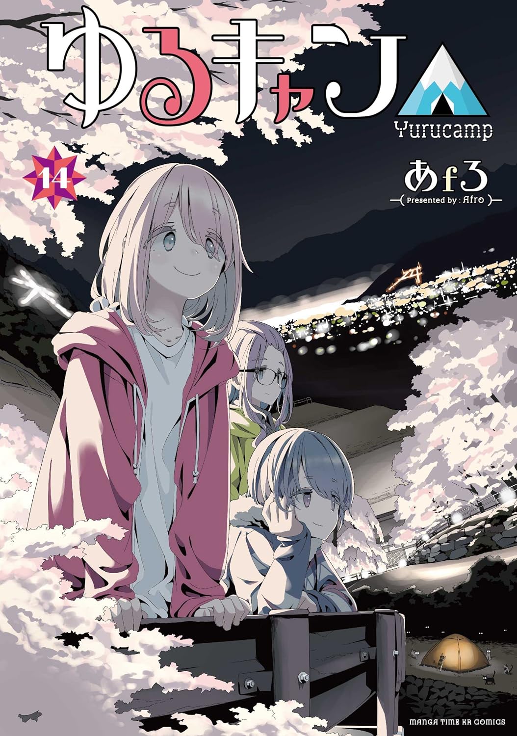 大特価 【ゆるキャン△】1～最新15巻＋13.5巻＋アンソロジー＋アニメ 