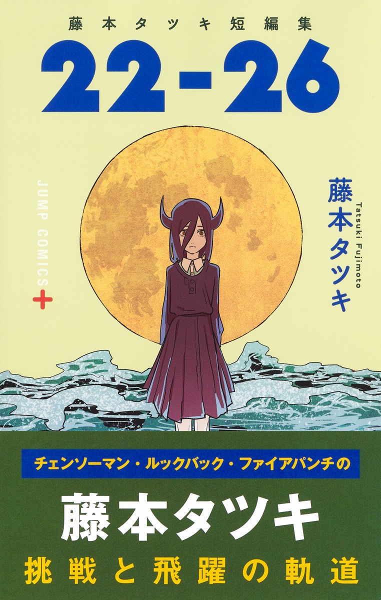 即》聲の形&マルドゥック・スクランブル&不滅のあなたへ&ファイア