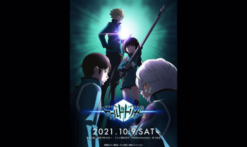 秋アニメ「ワールドトリガー」3rdシーズンのキービジュアル解禁!