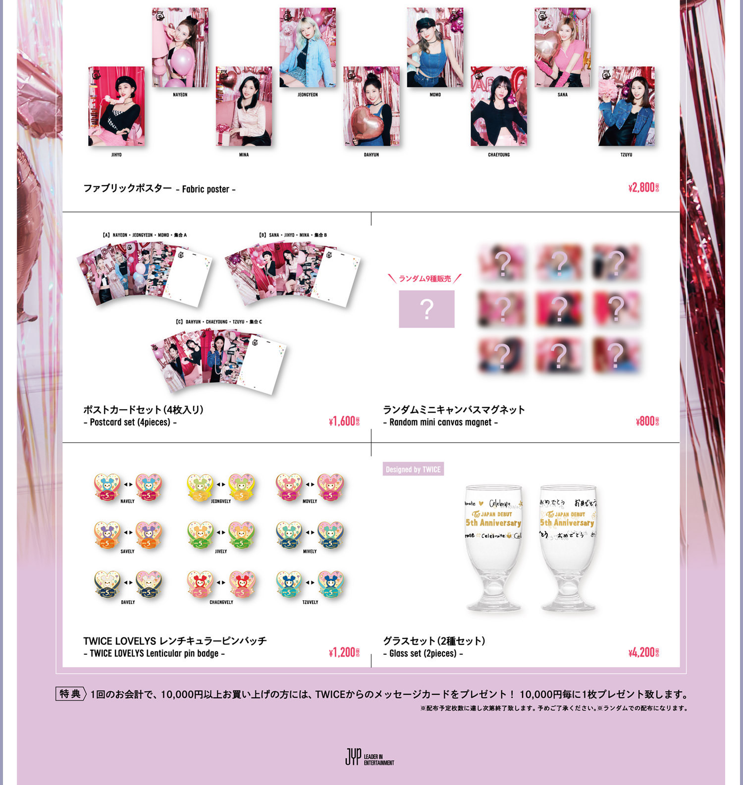 TWICE popup store モモ ラントレ - 女性アイドル