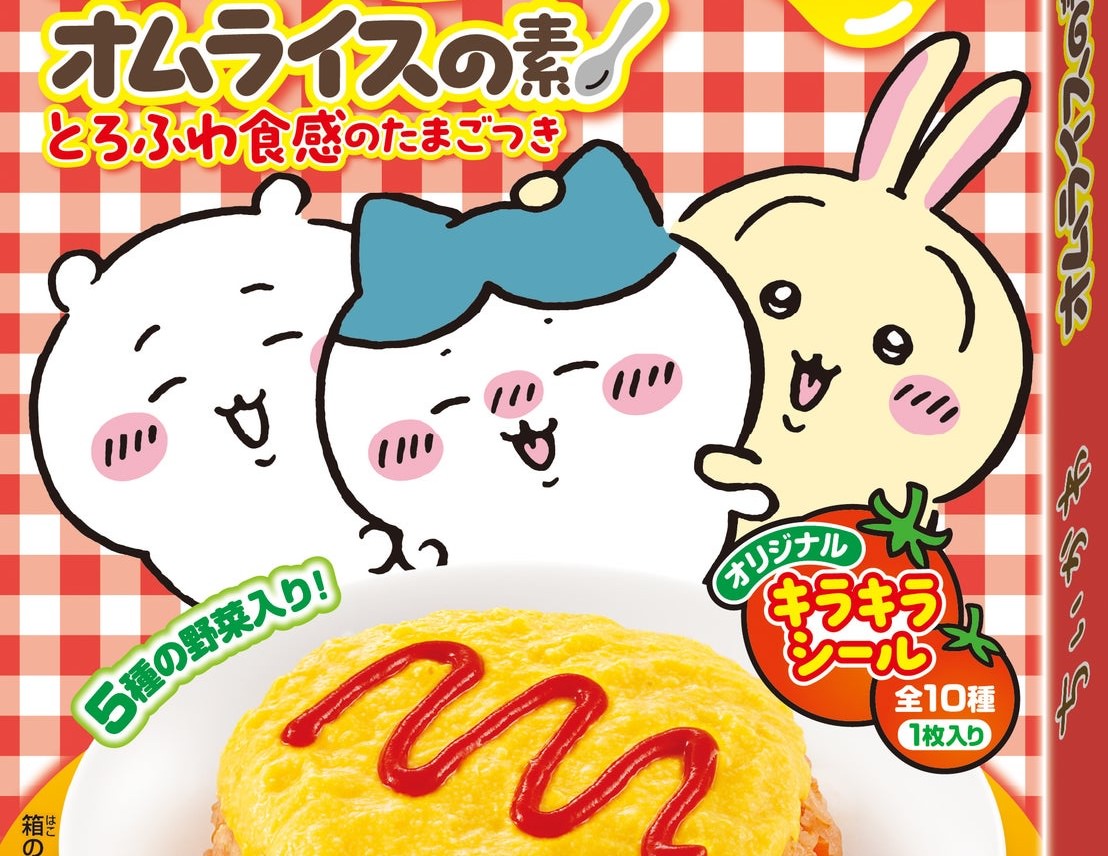 ちいかわ × 丸美屋 2月19日より『ちいかわ オムライスの素』登場!
