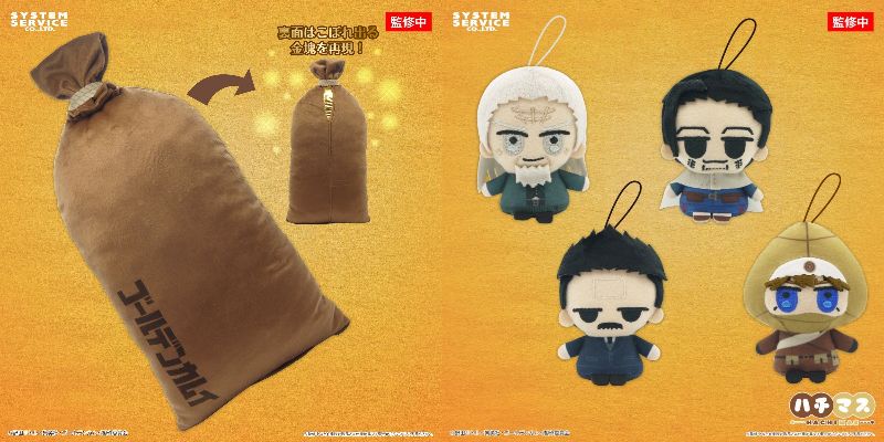 ゴールデンカムイ ハチマス2 & 金塊クッション 2027年2月より登場!