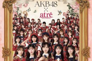 AKB48 × アトレ秋葉原 11月28日より20周年記念スペシャルコラボ開催!