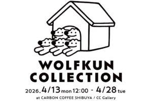 やさしいおおかみ ウルフくん ストア in 渋谷 4月13日より開催!