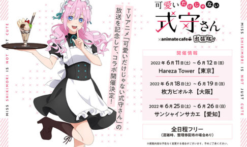 可愛いだけじゃない式守さん　式守さん展　おみくじ大吉　式守さんビックタオル Amazon.co.jp: 可愛いだけじゃない式守さん 式守さん展 おみくじ
