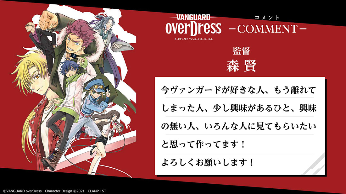 Tvアニメ カードファイト ヴァンガード 4月3日より放送開始