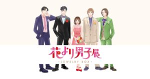 花より男子 30周年記念展 in 松屋銀座 2023年4月19日より開催!