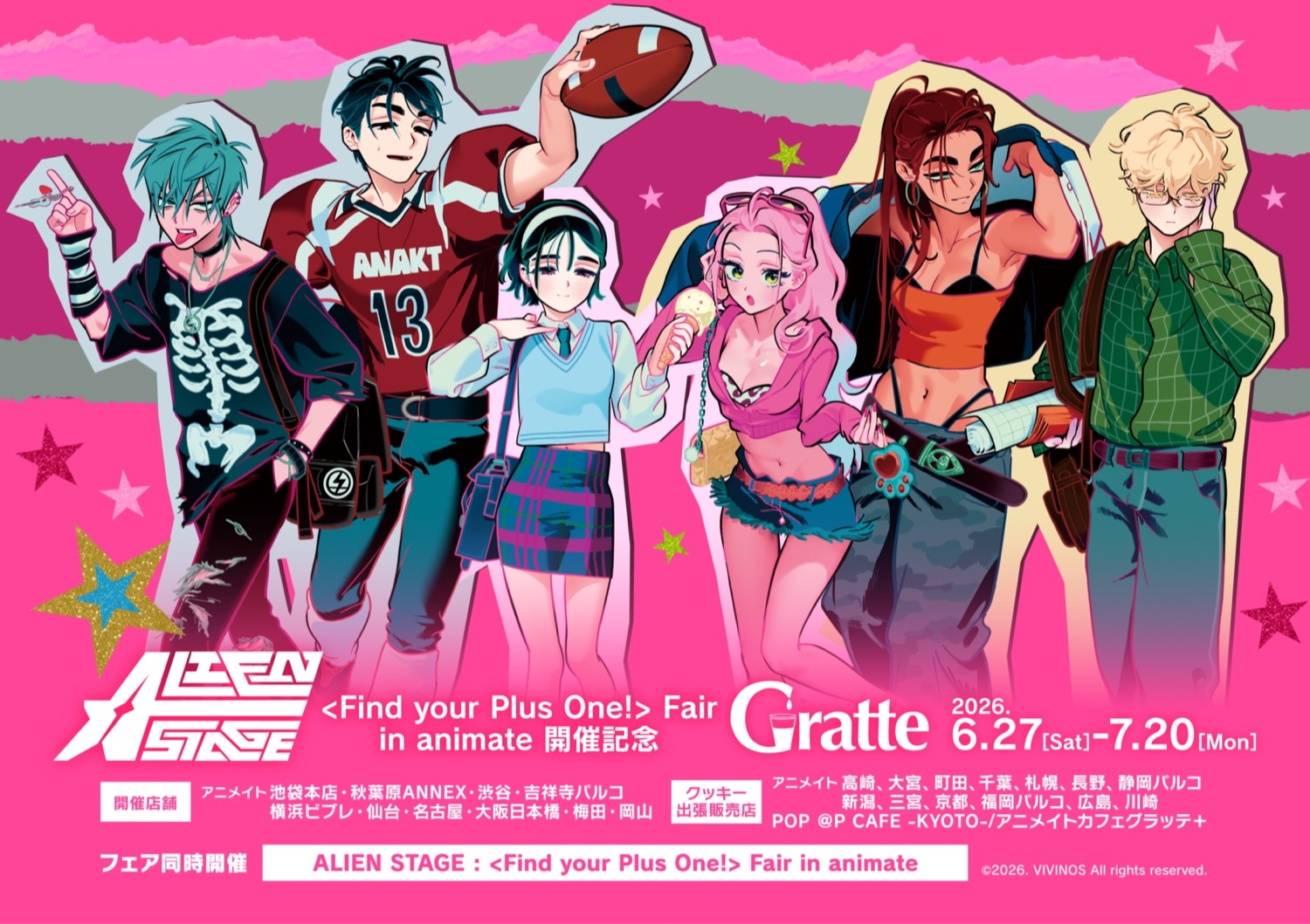 ALIEN STAGE × グラッテ in アニメイト 6月27日よりコラボ開催!