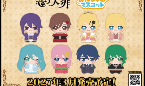 “The Seven Deadly Sins Series” Minichamu Mascots (8 varieties total) to be released in March of the 27th year!