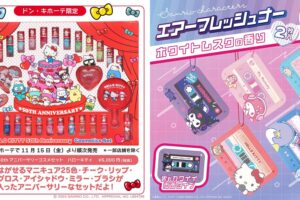 サンリオ × ドンキ ハローキティ50周年コスメやカセット形芳香剤が登場!