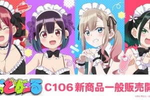 「ばっどがーる」メイド水着衣装の新規描き下ろしグッズ 26年1月発売!