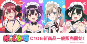 コードギアス 秋を楽しむルルーシュの描き下ろしストア 9月9日