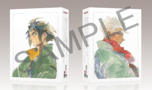 鉄血のオルフェンズ 10周年記念 公式設定資料集・画集 26年3月19