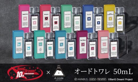 バンドリ! 全10種の香水が登場 Pastel*Palettesなど各バンドの香りを展開