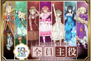 結城友奈は勇者である 勇者部10周年記念公演ストア先行グッズ 12月発売!
