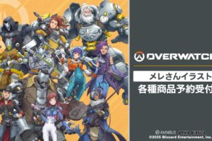 オーバーウォッチ2×メレ D.Vaやソンブラ 人気ヒーローのグッズ 1月発売!