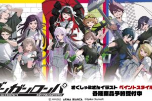 ダンガンロンパ ×さくしゃ2 ペイントスタイルver.中国先行グッズ 1月発売