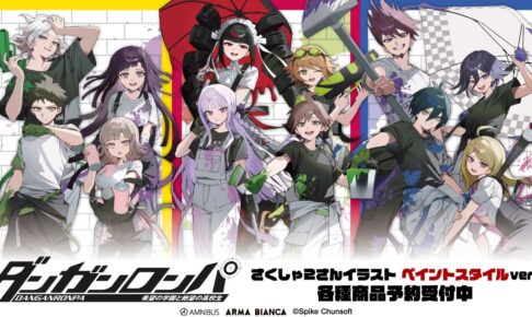 ダンガンロンパ ×さくしゃ2 ペイントスタイルver.中国先行グッズ 1月発売