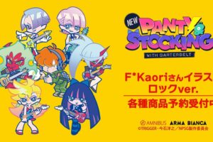 Newパンティ&ストッキング ロックver.イラストや場面写グッズ 1月発売!