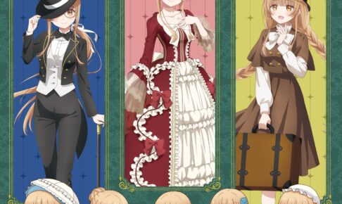 お隣の天使様 真昼の「英国クラシック」テーマ描き下ろしグッズ 1月発売