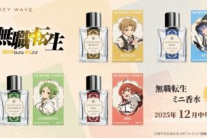 無職転生 ミニ香水が12月発売! ロキシーやシルフィエットらを香りで表現