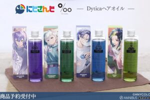 にじさんじ Dytica「ヘアオイル」4種が予約受付中! 2026年6月上旬発売