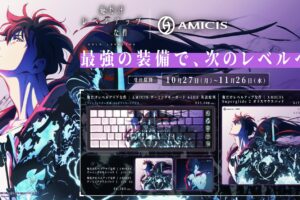 俺だけレベルアップな件 水篠旬デザインのゲーミングデバイス 5月発売!