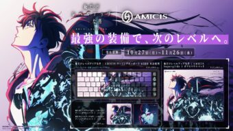 俺だけレベルアップな​件 水篠旬デザインのゲーミングデバイス 5月発売!