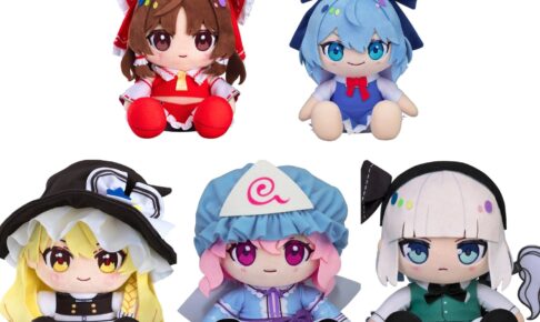 東方LostWord ちょこぷにぬいぐるみ 妖夢たち新作登場! 霊夢&魔理沙 再販