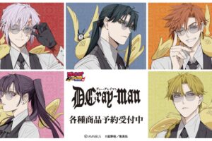 『D.Gray-man』ジャンフェス2026事後販売 原作イラスト使用グッズ 登場