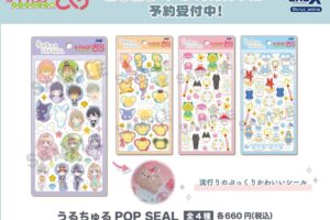 CCさくら 新作「うるちゅるPOPシール」登場!ぷっくり&金箔仕様の全4種