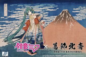 初音ミク×葛飾北斎の第2弾グッズにデスクマットなど新作 5月発売