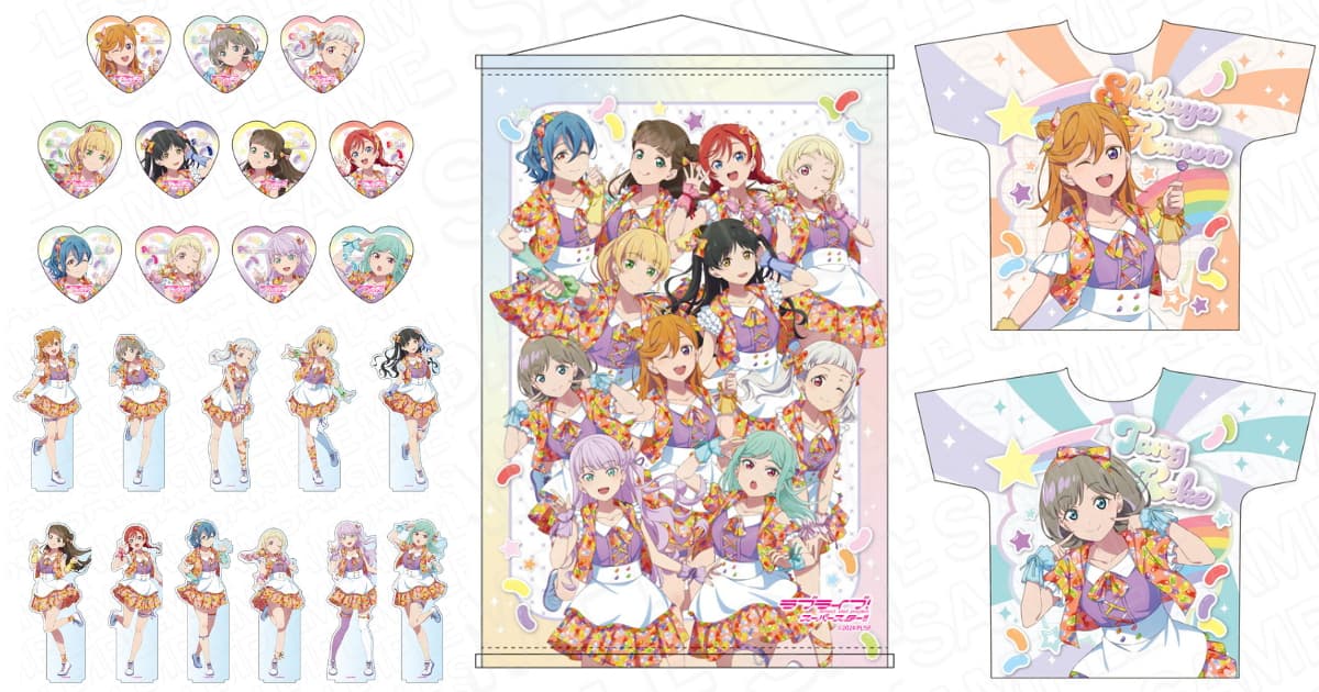 ラブライブ!スーパースター!! Cafe partyグッズ 5月中旬一般発売!