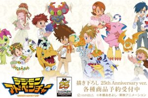 デジモンアドベンチャー 太一とアグモンらの25周年記念グッズ 1月発売!