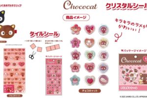 チョコキャット 好評につき“チョコカラー“の人気グッズ 6月再販!