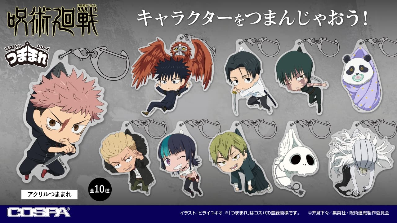 呪術廻戦 新作「アクリルつままれ」に禪院直哉らが登場! 5月発売