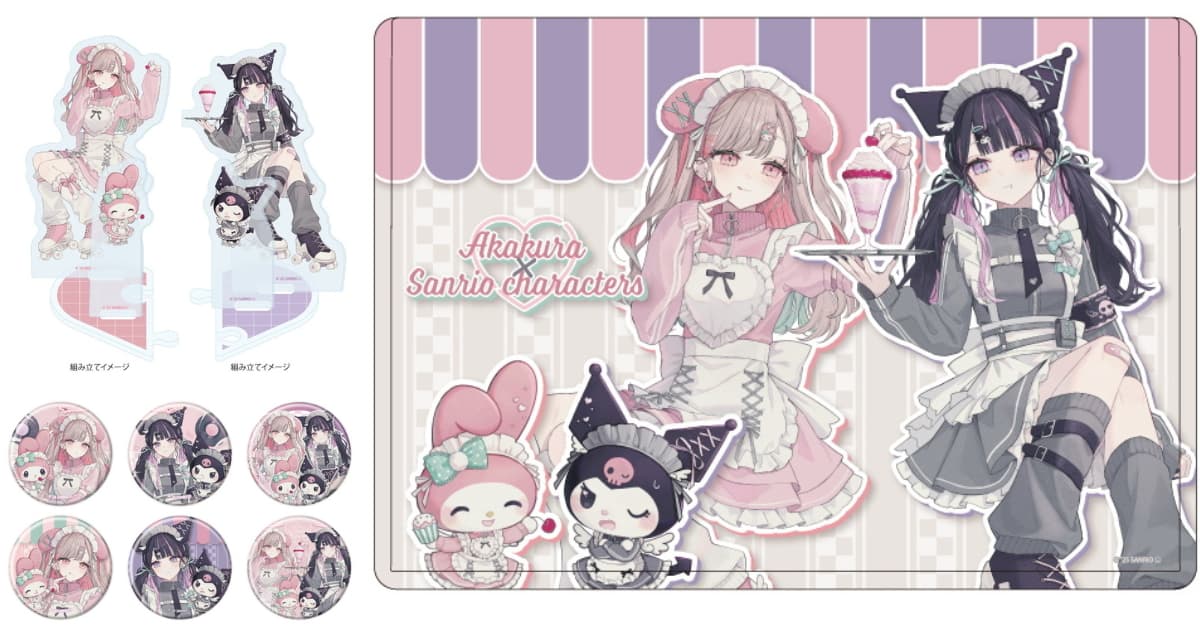 赤倉 × サンリオ マイメロディ&クロミのコラボグッズ 5月一般発売