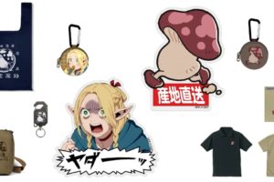 ダンジョン飯 歩き茸やマルシルの新作グッズ AJ先行 6月一般発売!