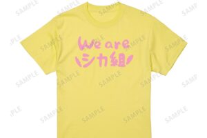 しかのこ のこたん着用「We are シカ組」再現Tシャツ 12月中旬発売!