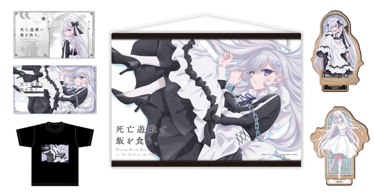 アニメ「死亡遊戯で飯を食う。」幽鬼の新作グッズ 6月発売!