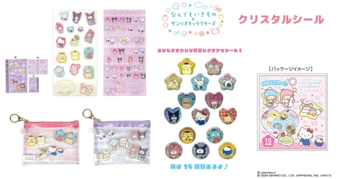 なんでもいきもの×サンリオ 新作シールやポーチなど 6月発売!