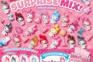 マイメロディ「くじポン!」8月発売! 全36種のかわいいマイメロたち