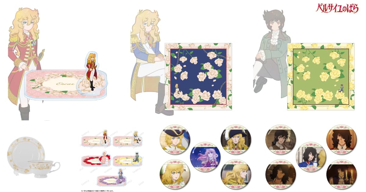 ベルばら オスカルらの気品漂う新作Botania・場面写缶バッジ 発売