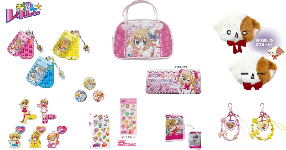 きら☆レボ 平成女児の心揺さぶる 「月島きらり」新作グッズ登場