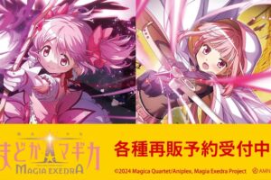魔法少女まどか☆マギカ Magia Exedra タワレコ先行グッズが再販!