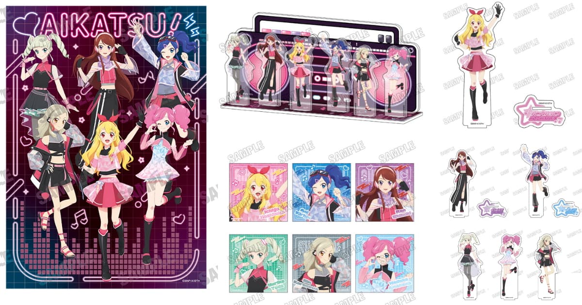 アイカツ! 描き下ろしサイバーミュージックver.グッズ 8月一般発売