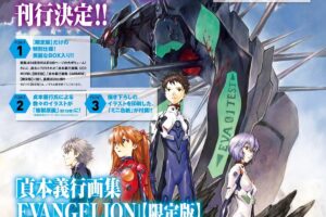 エヴァンゲリオン「貞本義行画集」限定版 2026年11月10日発売!