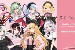 東方Project 古明地姉妹ら「ガーリーファッションver.」グッズ発売
