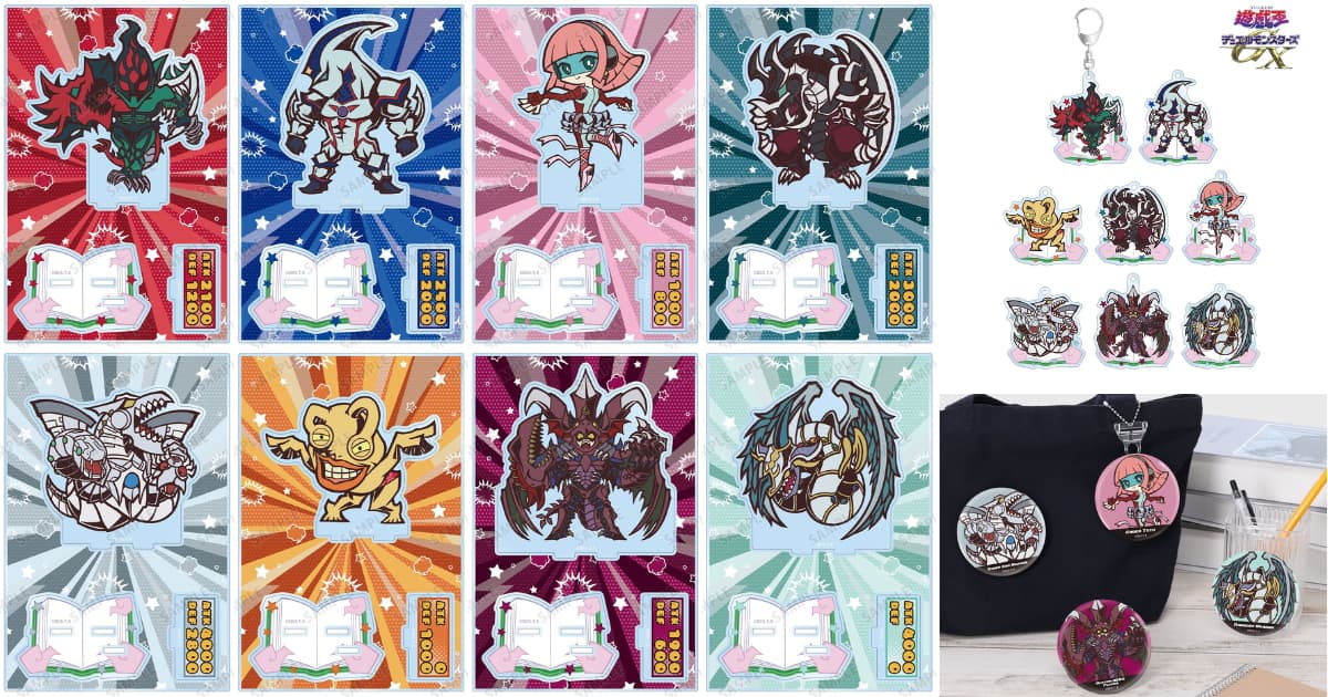 遊☆戯☆王GX 人気モンスター8体がトゥーン風に! 新作グッズ発売