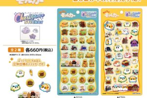 PUI PUI モルカーぷっくり×ちゅるん「Cherigem Sticker」8月発売!